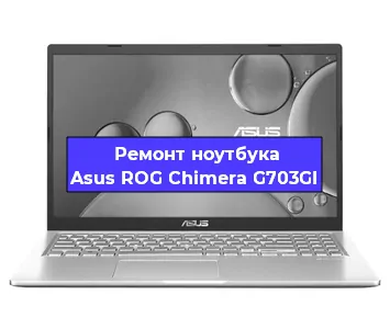 Замена южного моста на ноутбуке Asus ROG Chimera G703GI в Воронеже